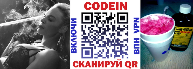 Кодеиновый сироп Lean напиток Lean (лин)  купить закладку  ОМГ ОМГ зеркало  Спасск 