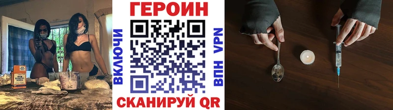 Героин Heroin Спасск