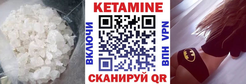 Кетамин ketamine  Спасск 