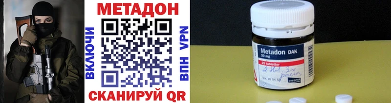 МЕТАДОН мёд  Спасск 